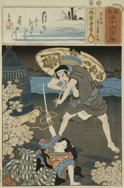 Poem Illustration from a Series of 36 by Utagawa Kunisada